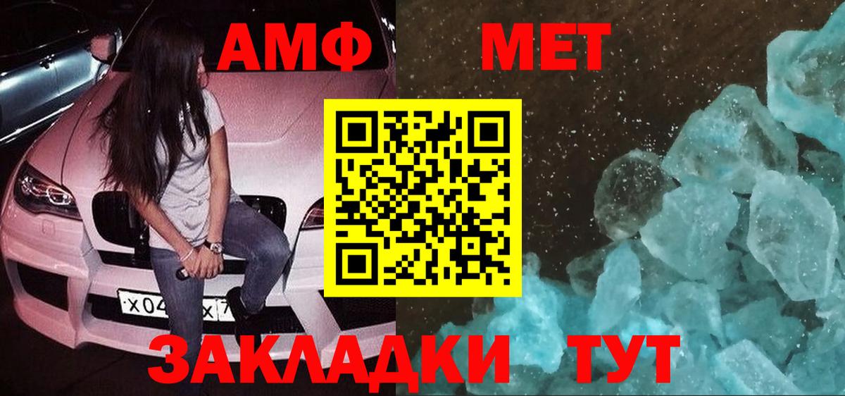 Амфетамин  Amphetamine 97%  Вход с VPN  Балтийск 