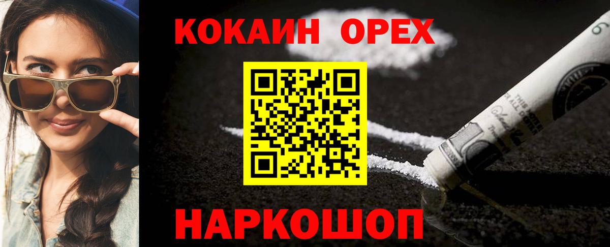 Cocaine Перу  Вход с VPN  КОКАИН Эквадор  Балтийск 