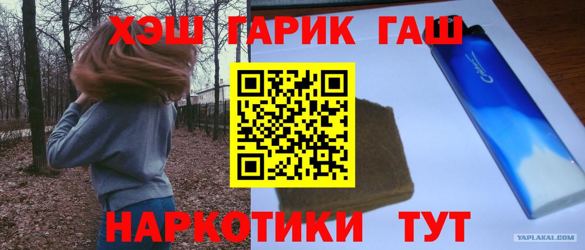 купить наркоту  ГАШ хэш  ГАШ Ice-O-Lator  Вход с VPN  Балтийск  ГАШ 