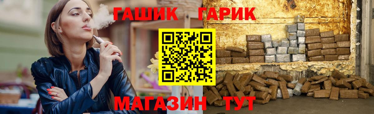 Гашиш гарик Балтийск