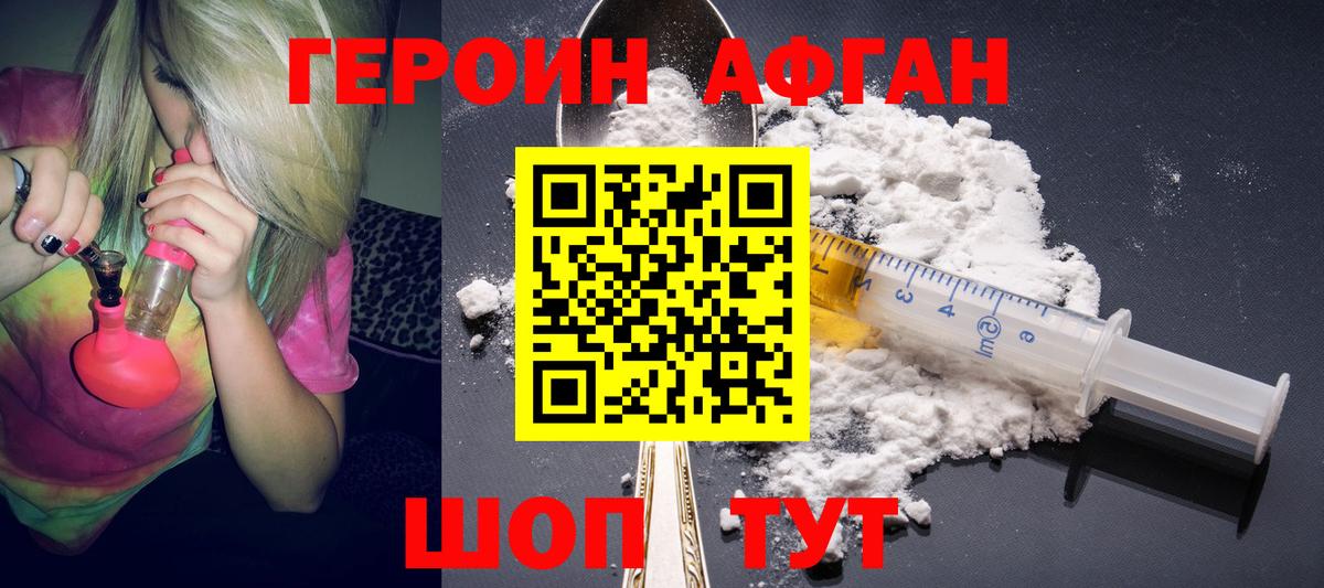 ГЕРОИН VHQ  Вход с VPN  Балтийск 
