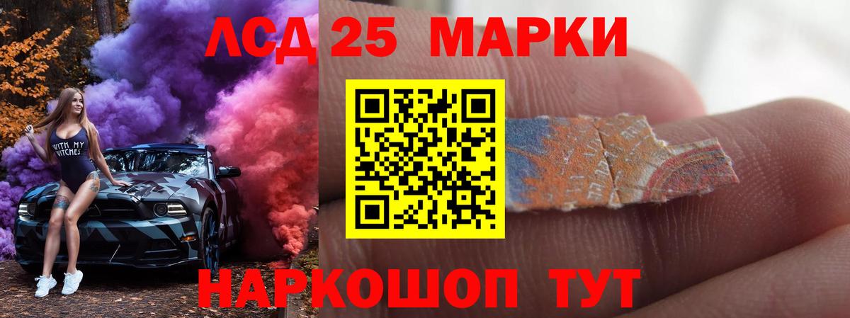 Балтийск  LSD-25 экстази ecstasy  Вход с VPN 