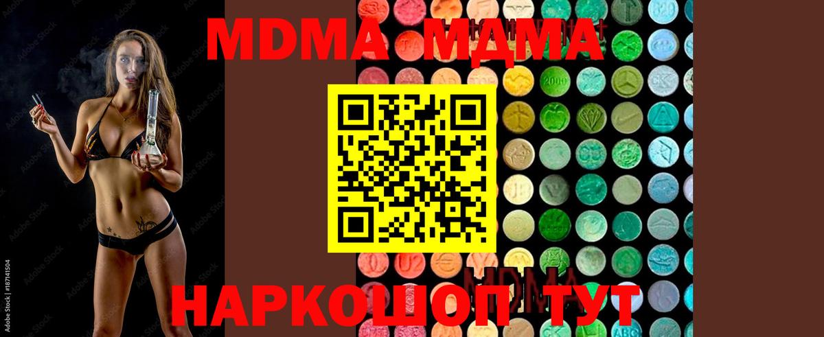 Балтийск  МДМА crystal  Вход с VPN 