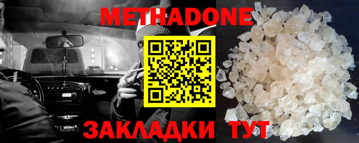 Балтийск  МЕТАДОН VHQ    как войти  Вход с VPN 