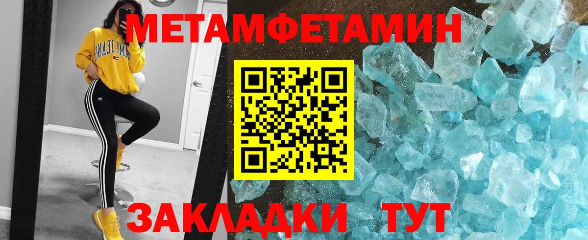 Первитин витя  Вход с VPN  Первитин  Балтийск 