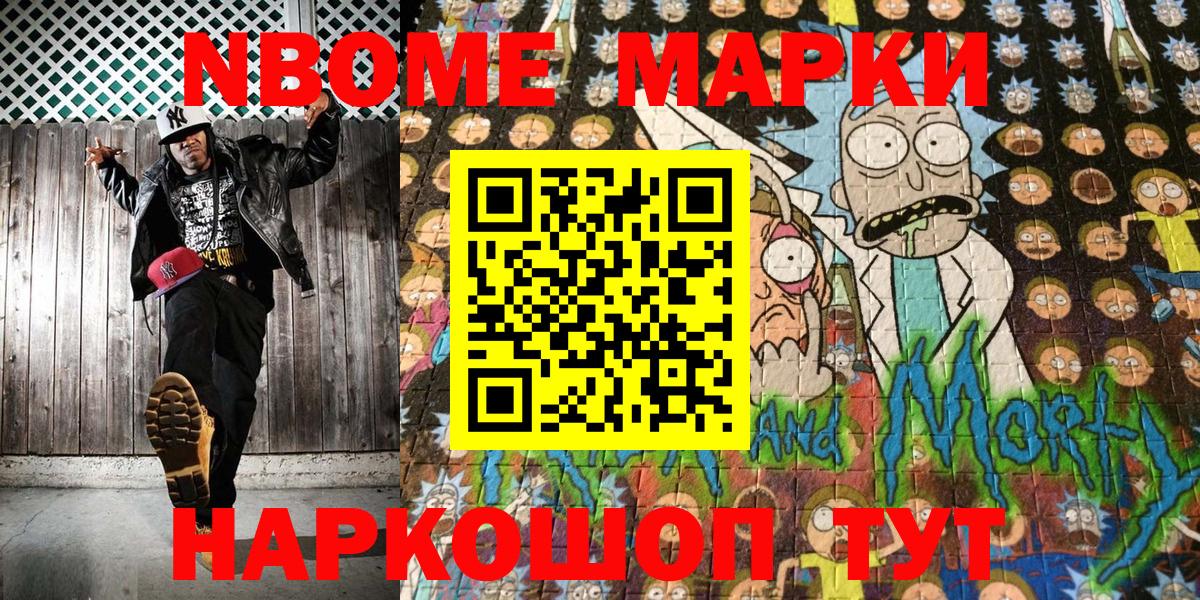 Балтийск  Марки 25I-NBOMe 1500мкг  Марки 25I-NBOMe  Вход с VPN 