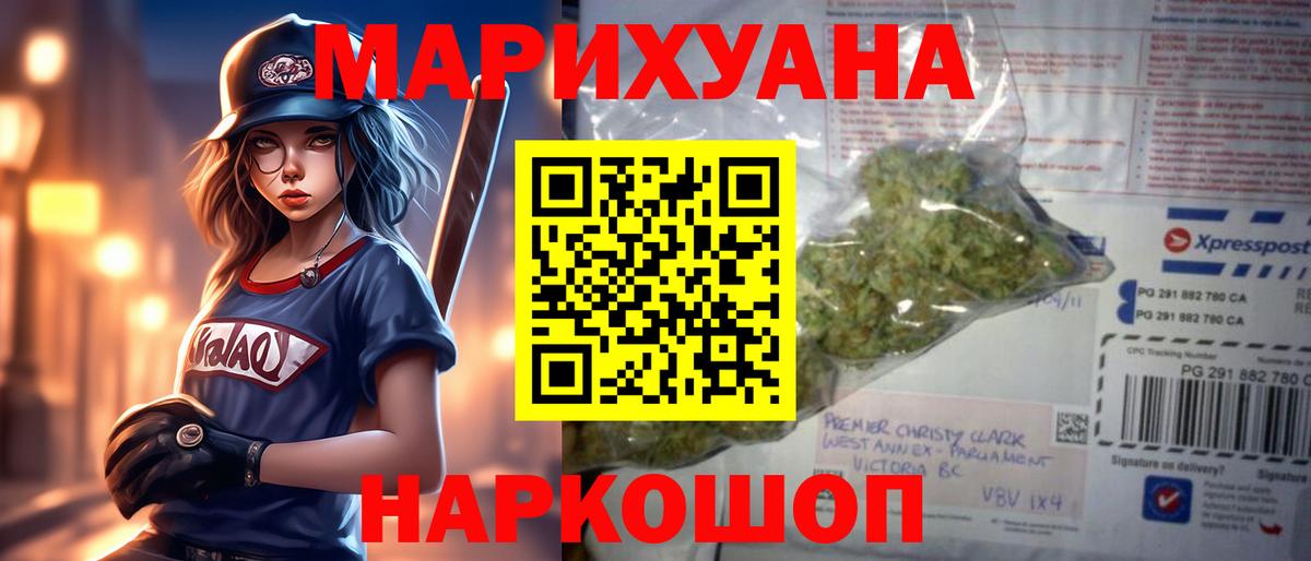 Балтийск  Канабис Bruce Banner  Конопля Bruce Banner  Бошки Шишки SATIVA & INDICA  Вход с VPN  Бошки Шишки OG Kush 